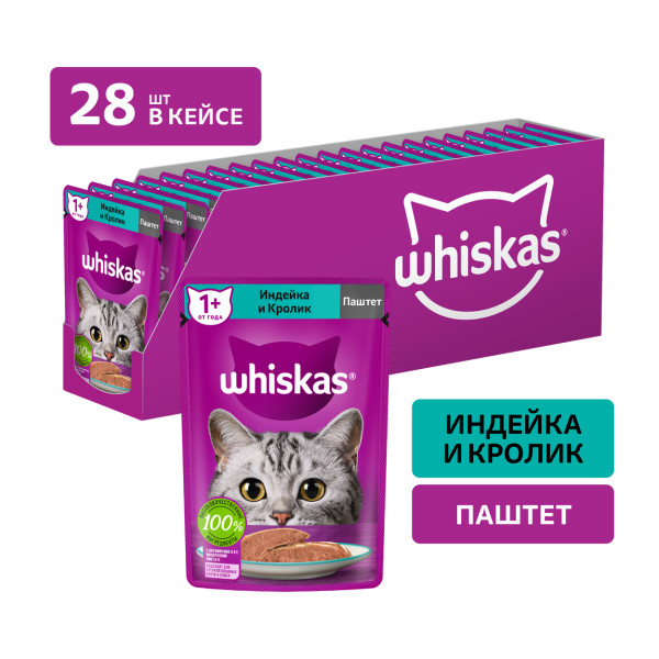 Корм влажный Whiskas для взрослых кошек, паштет с индейкой и кроликом, 28x75 г