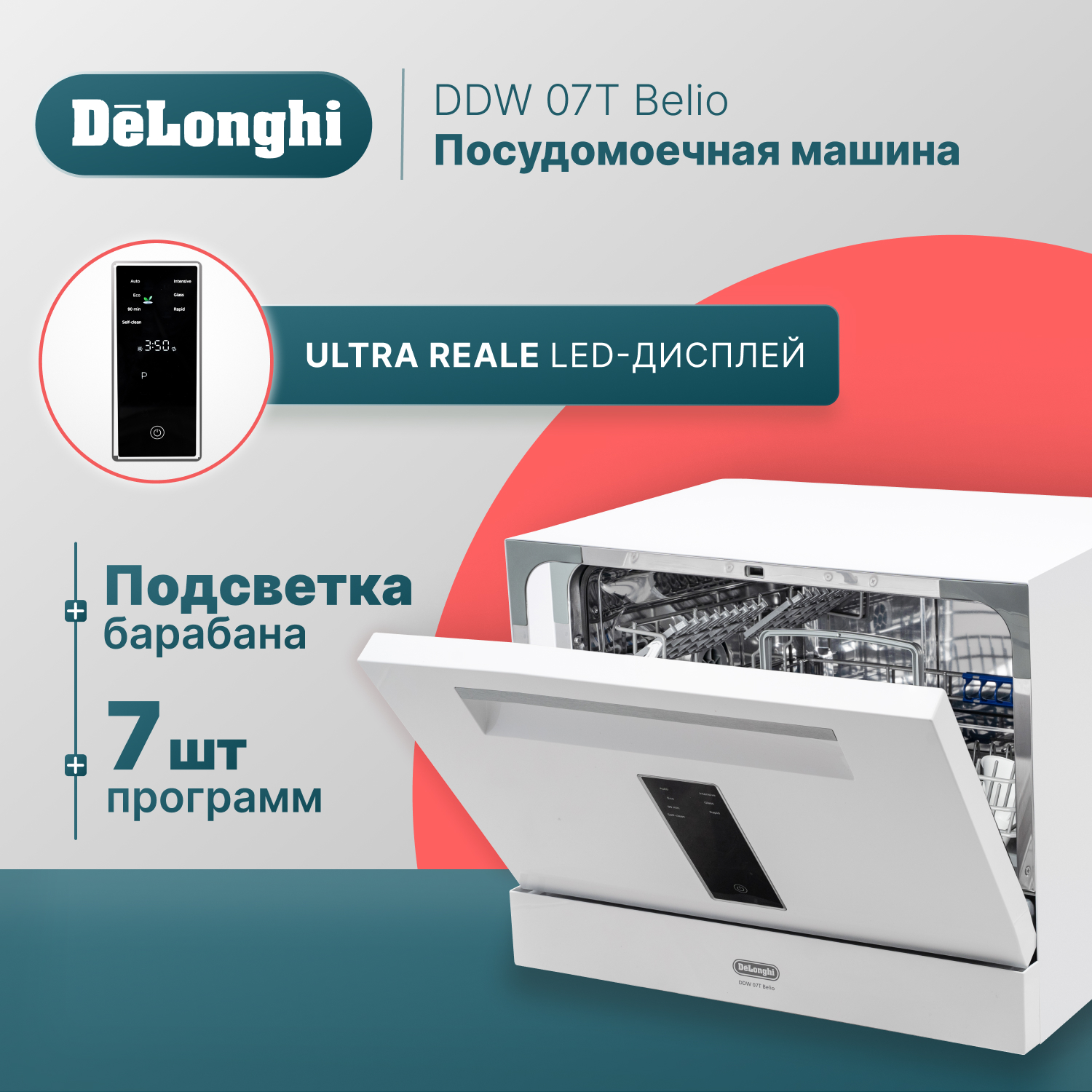 Посудомоечная машина Delonghi DDW07T Belio белый посудомоечная машина delonghi ddw07t belio белый