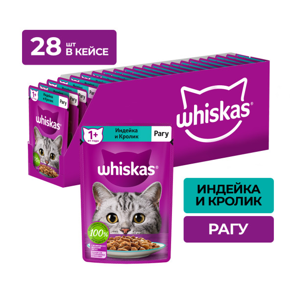 Корм влажный Whiskas для взрослых кошек, рагу с индейкой и кроликом, 28x75 г