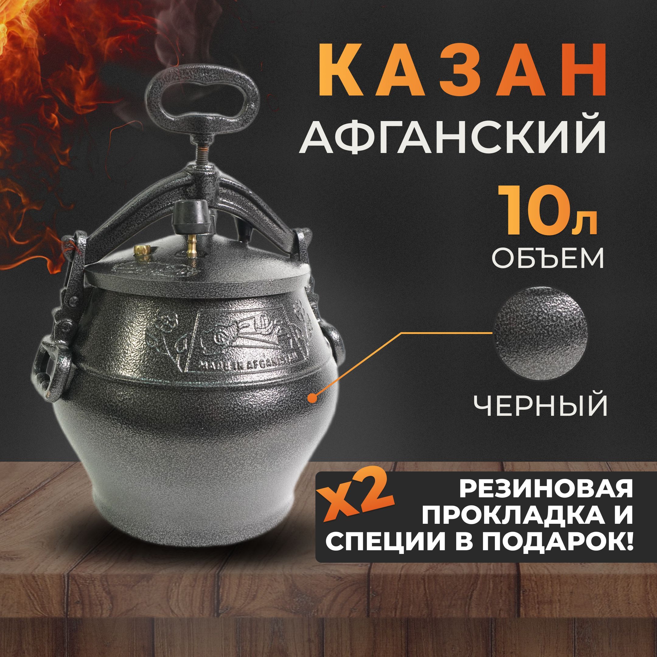 Казан Rashko Baba ltd um000051-10, 10 л, черный, 30x30x10 см, чугун