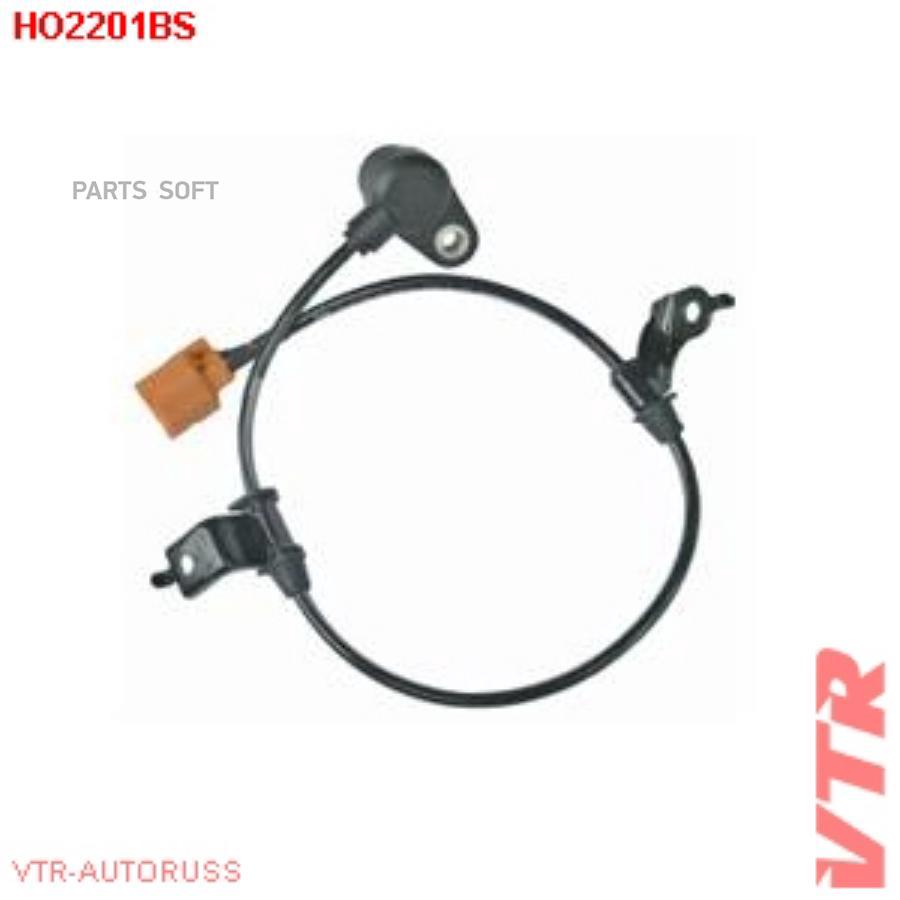 

Датчик Абс Задний Левый VTR HO2201BS
