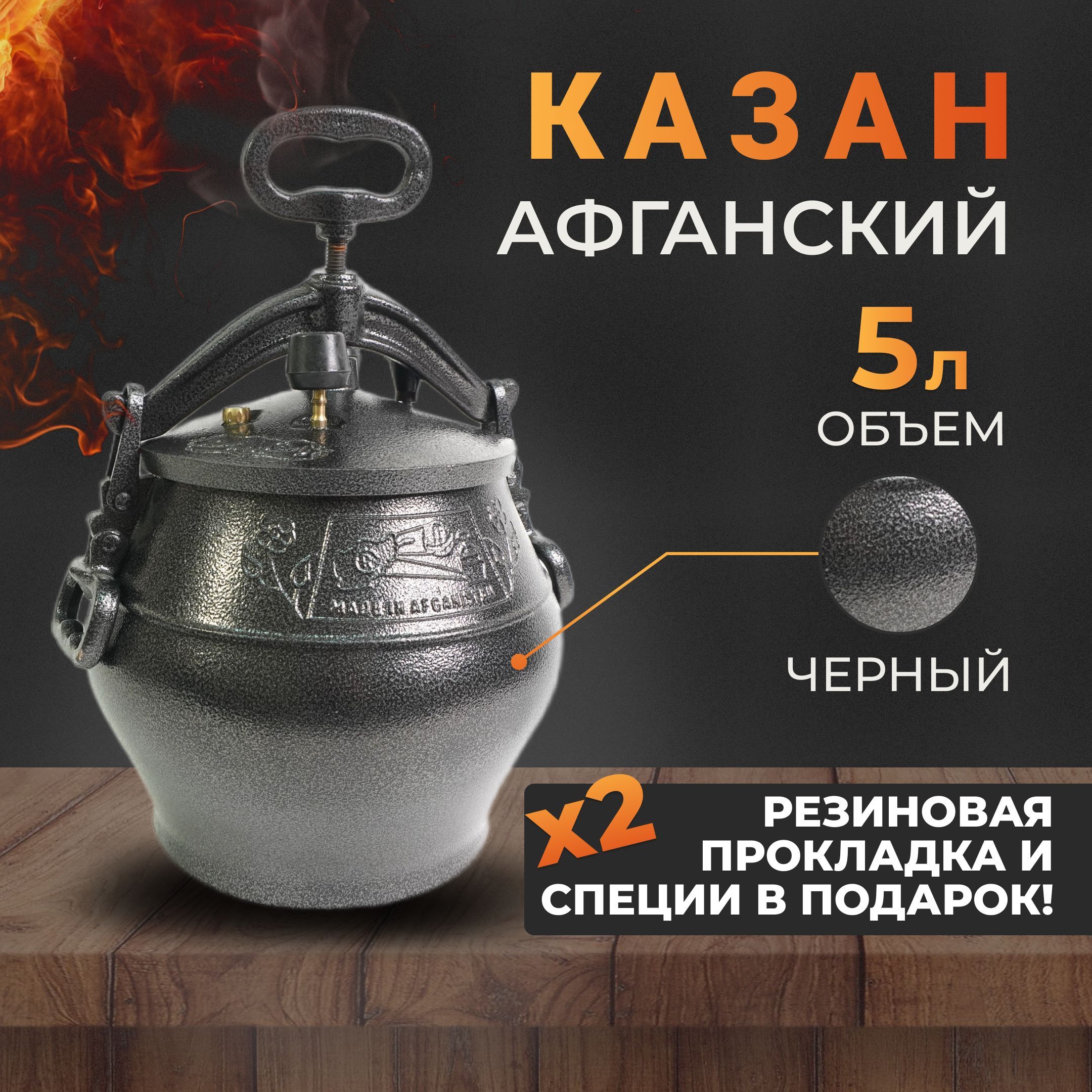 Казан Rashko Baba ltd um000051-5, черный, 5 л, чугун