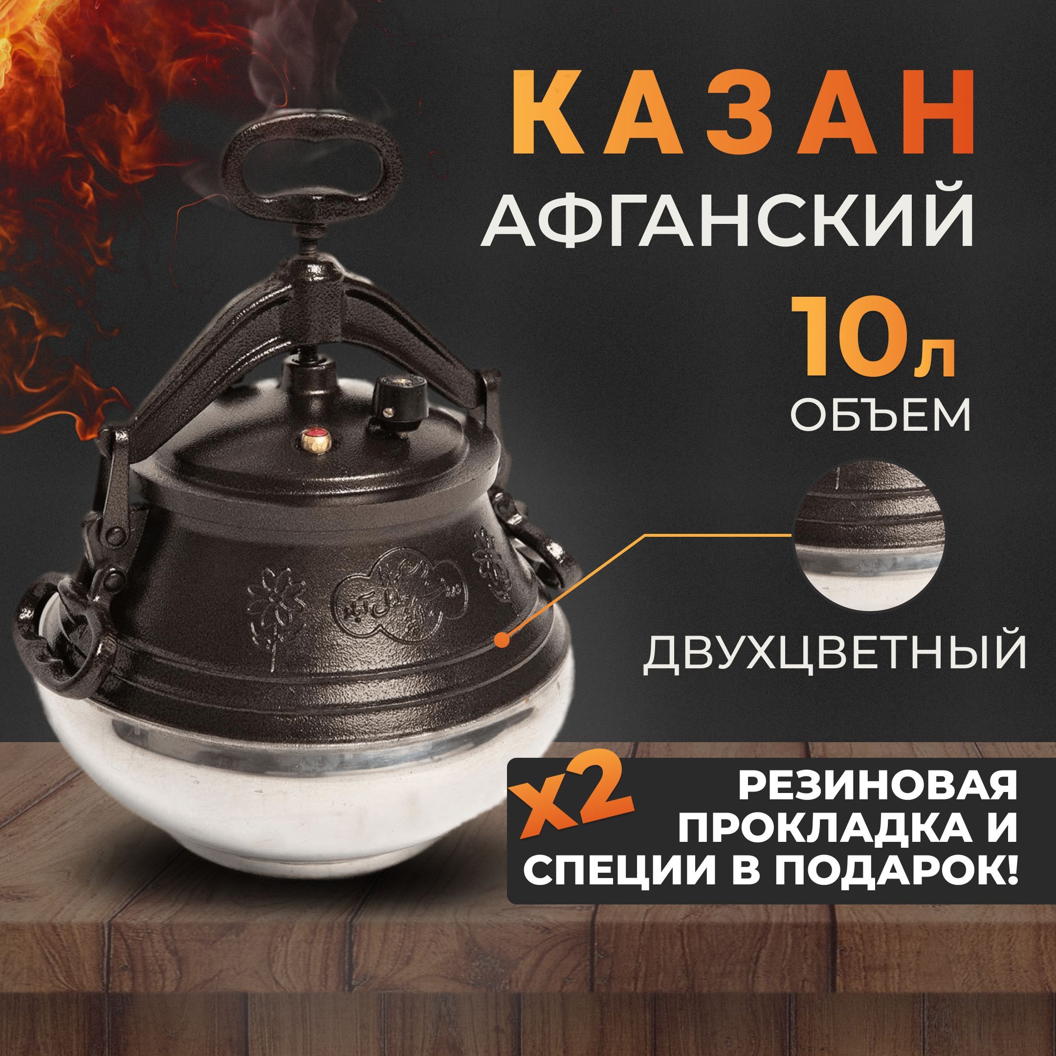 Казан Rashko Baba ltd um000052-10, 10 л, черный, 30x30 см, чугун