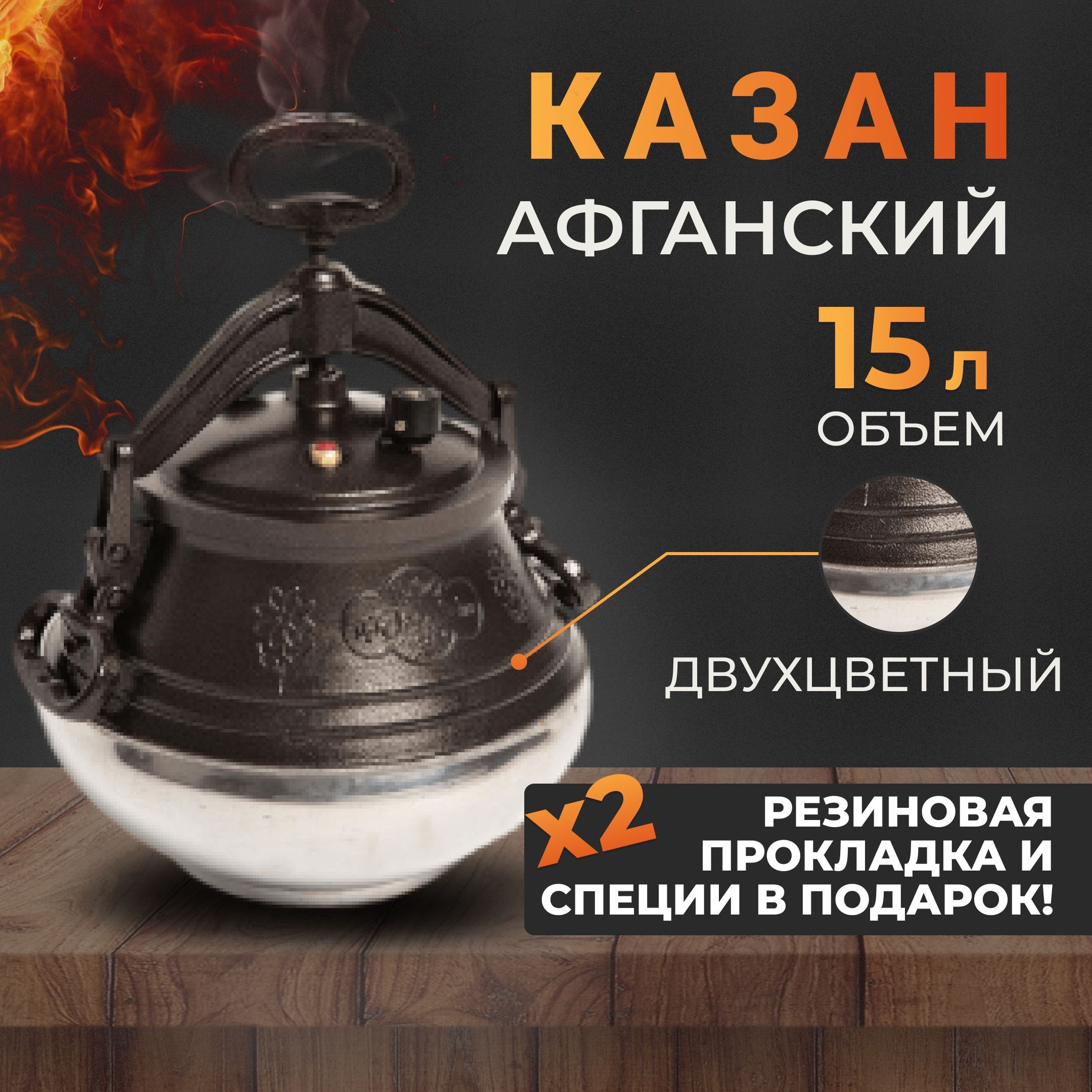 Казан Rashko Baba ltd um000052-15, черный, 15 литров, чугун