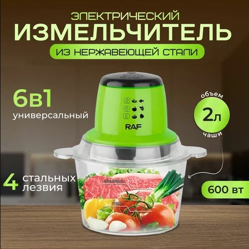 

Измельчитель Raf R7039 зеленый, R7039