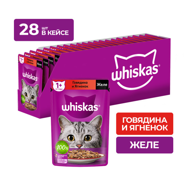 Корм влажный Whiskas для взрослых кошек, с говядиной и ягненком, в желе, 28x75 г