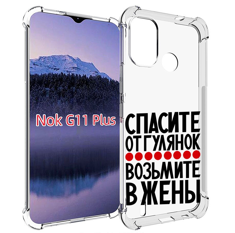 

Чехол MyPads Спасите от гулянок возьмите в жены для Nokia G11 Plus, Прозрачный, Tocco