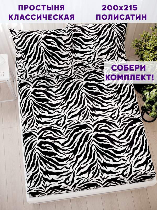 

Простынь Simple House Marty 200х215 см, Simple House_14