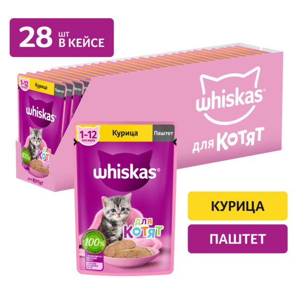 Корм влажный Whiskas для котят, паштет с курицей, 28x75 г