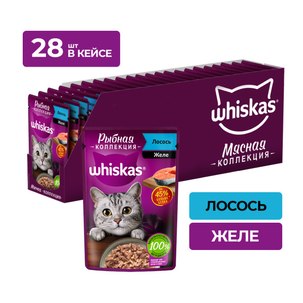 Корм влажный Whiskas Рыбная коллекция для взрослых кошек, с лососем, в желе, 28x75 г