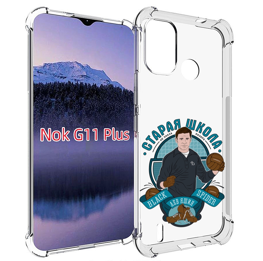 

Чехол MyPads Старая школа для Nokia G11 Plus, Прозрачный, Tocco