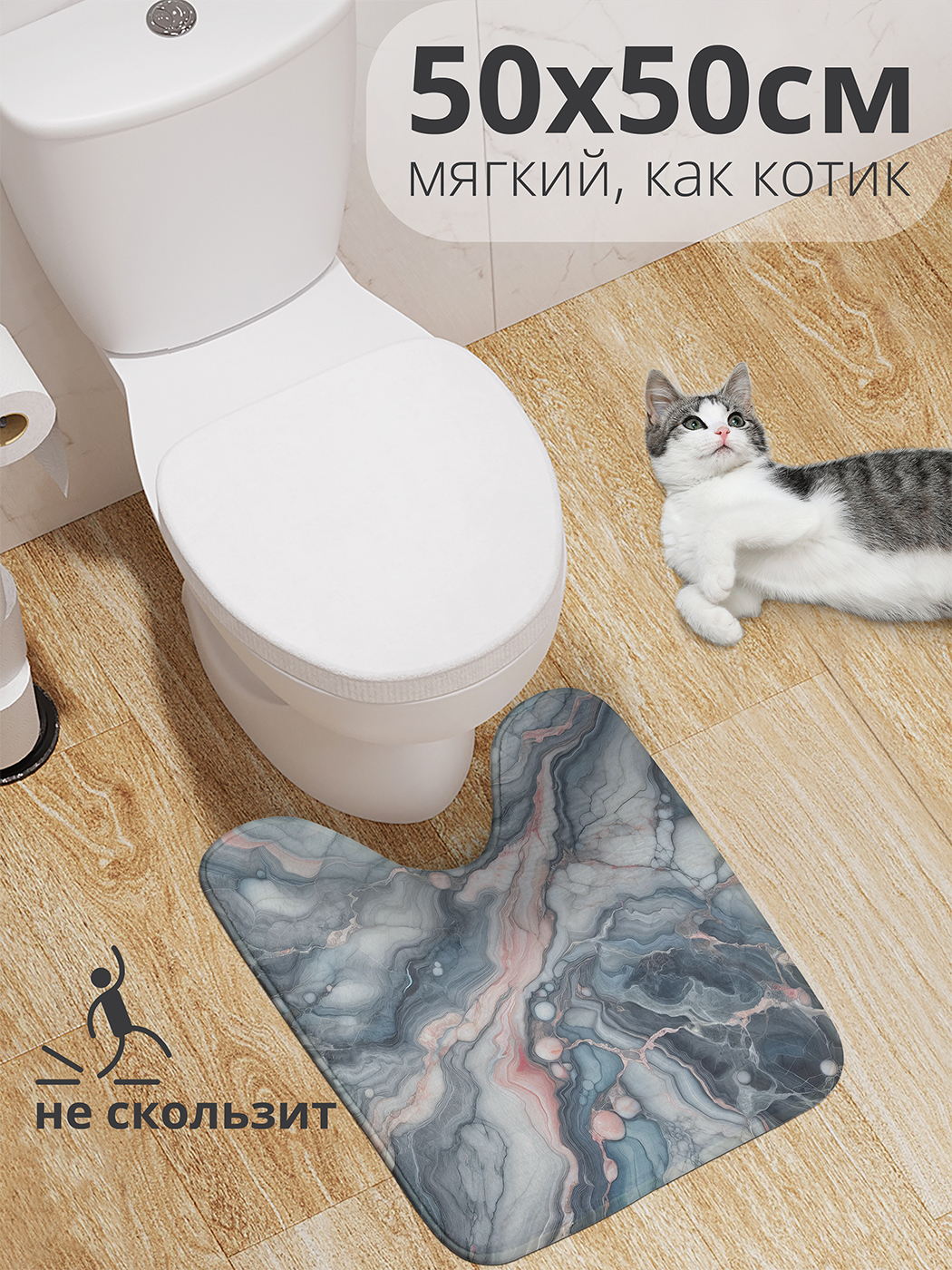 

Коврик для туалета с вырезом JoyArty "Мраморное панно" 50x50, wcbath_sd1112_50x50