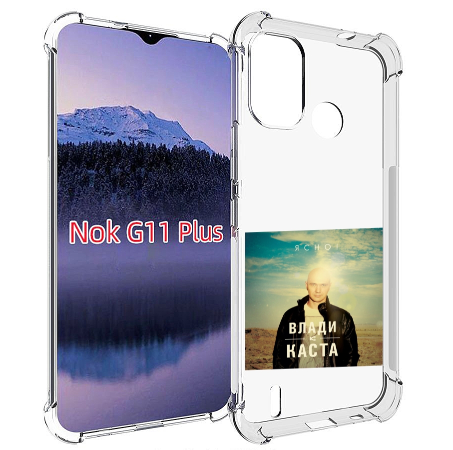 

Чехол MyPads Ясно! Влади для Nokia G11 Plus, Прозрачный, Tocco