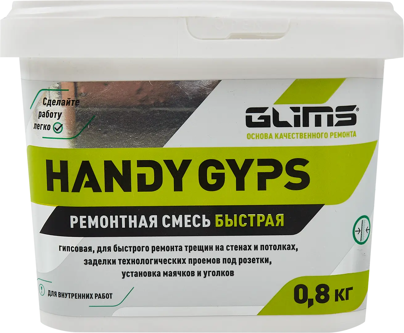 Ремонтная смесь гипсовая быстрая Glims Handygyps 0.8 кг цементная быстрая ремонтная смесь glims