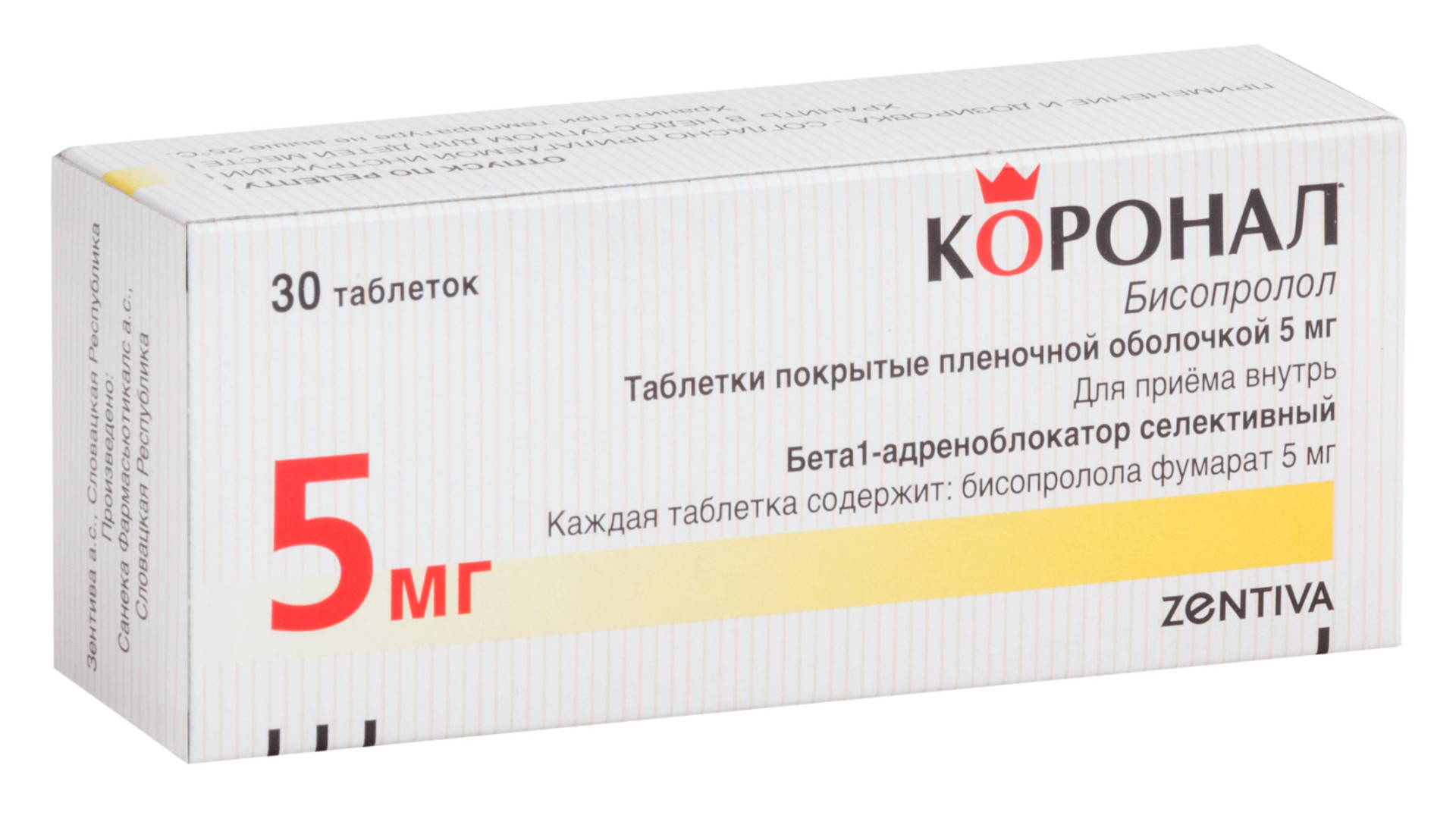 Купить Коронал 5 мг таблетки 30 шт., Zentiva
