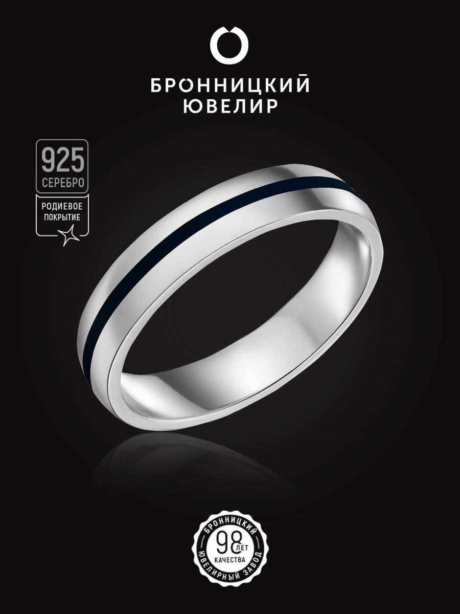 

Кольцо из серебра р. 16 Бронницкий ювелир S85614026, эмаль, S85614026