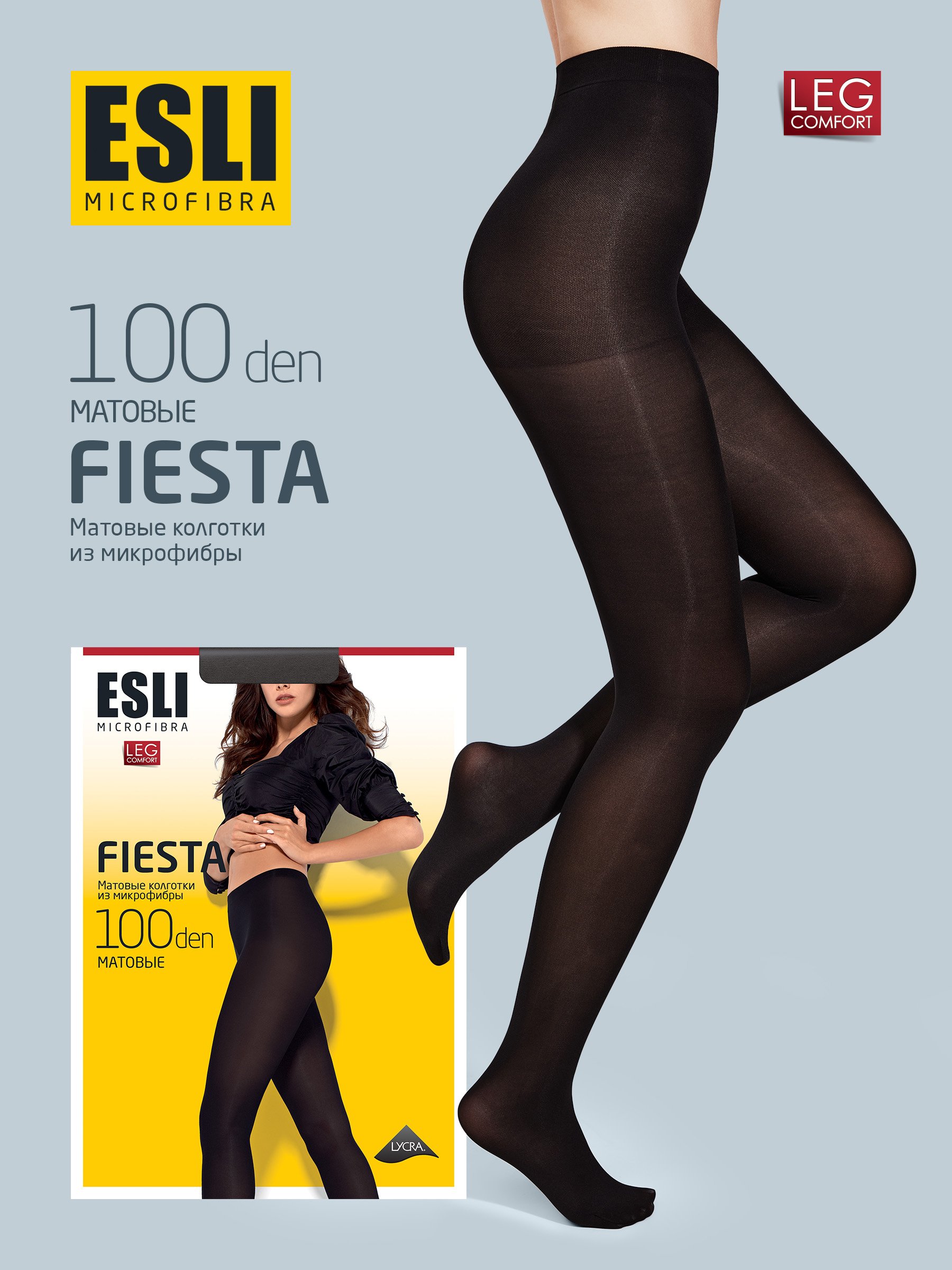 

Колготки женские Esli Fiesta 100 черные 2, Черный, Fiesta 100