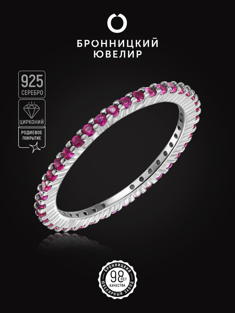 

Кольцо из серебра р. 18 Бронницкий ювелир S85611432, фианит, S85611432