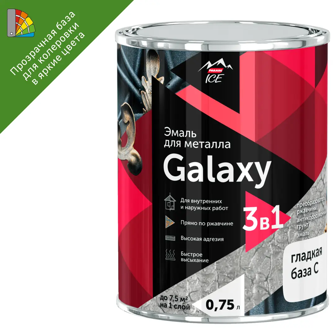 Эмаль по металлу Galaxy цвет прозрачный 075 л 3995₽