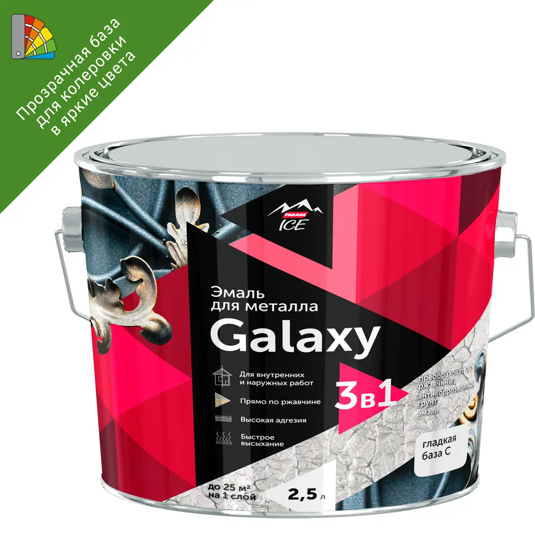 Эмаль по металлу Galaxy цвет прозрачный 2.5 л смартфон samsung galaxy a13 32 gb
