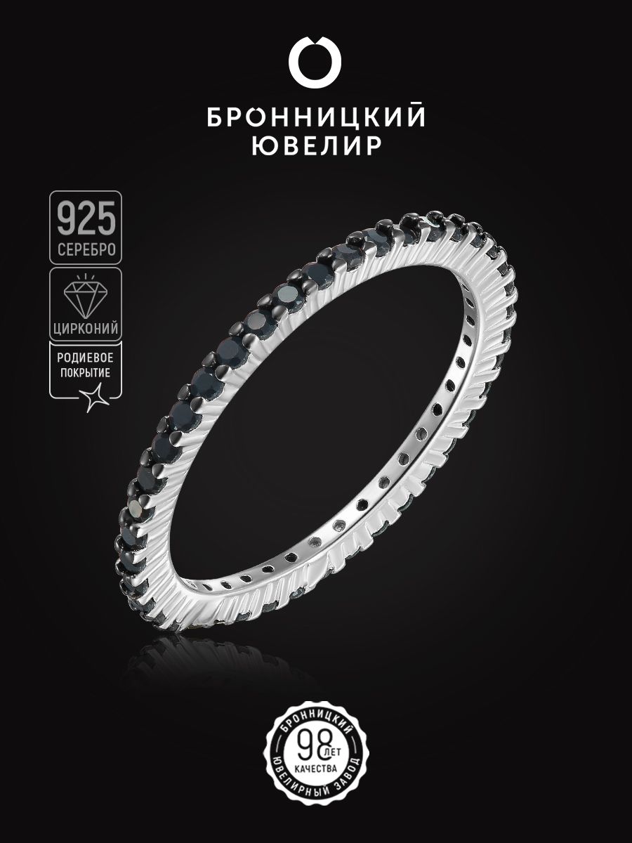 

Кольцо из серебра р. 16,5 Бронницкий ювелир S85611430, фианит, S85611430