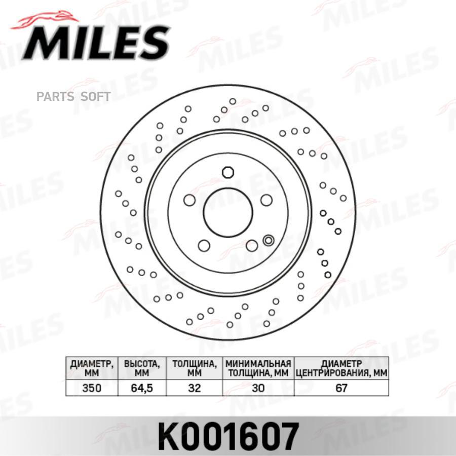 

Тормозной диск Miles K001607