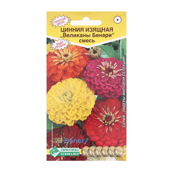 

Семена цинния Евросемена Великаны бенари Р00022222 1 уп.
