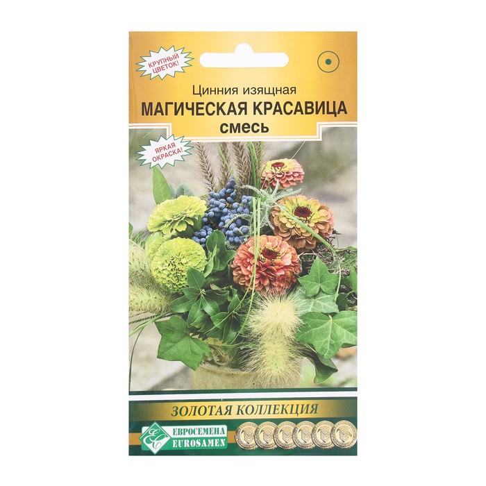 

Семена Цветов Цинния изящная МАГИЧЕСКАЯ КРАСАВИЦА, смесь, 7 шт