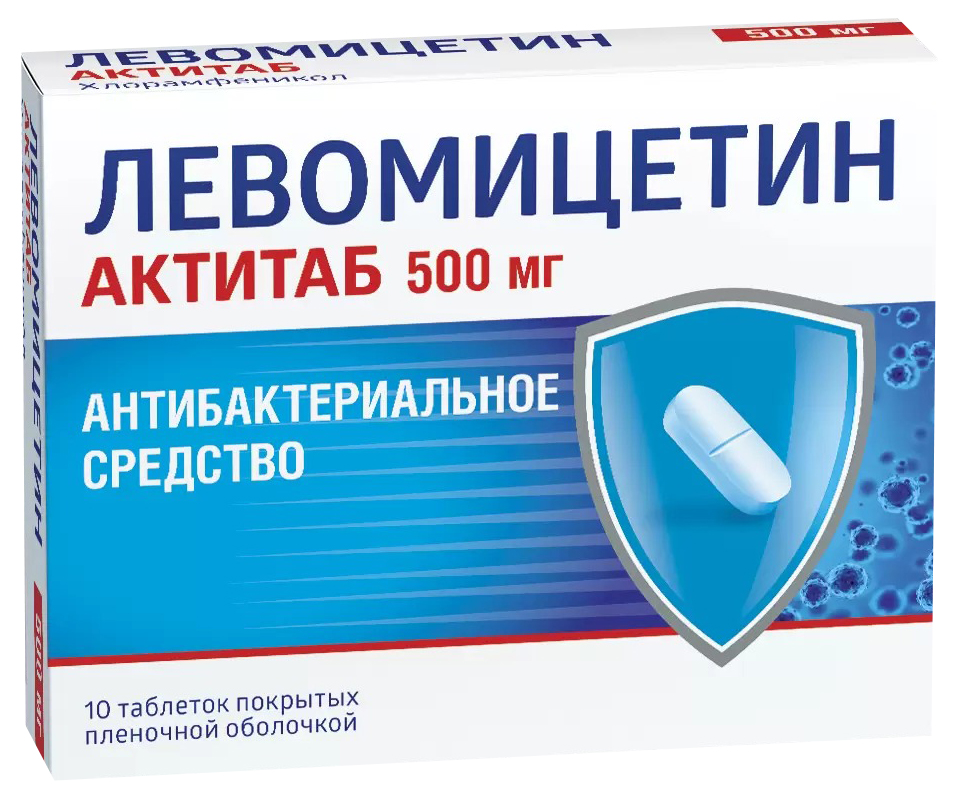 Левомицетин Актитаб таблетки  п.п.о. 500мг №10