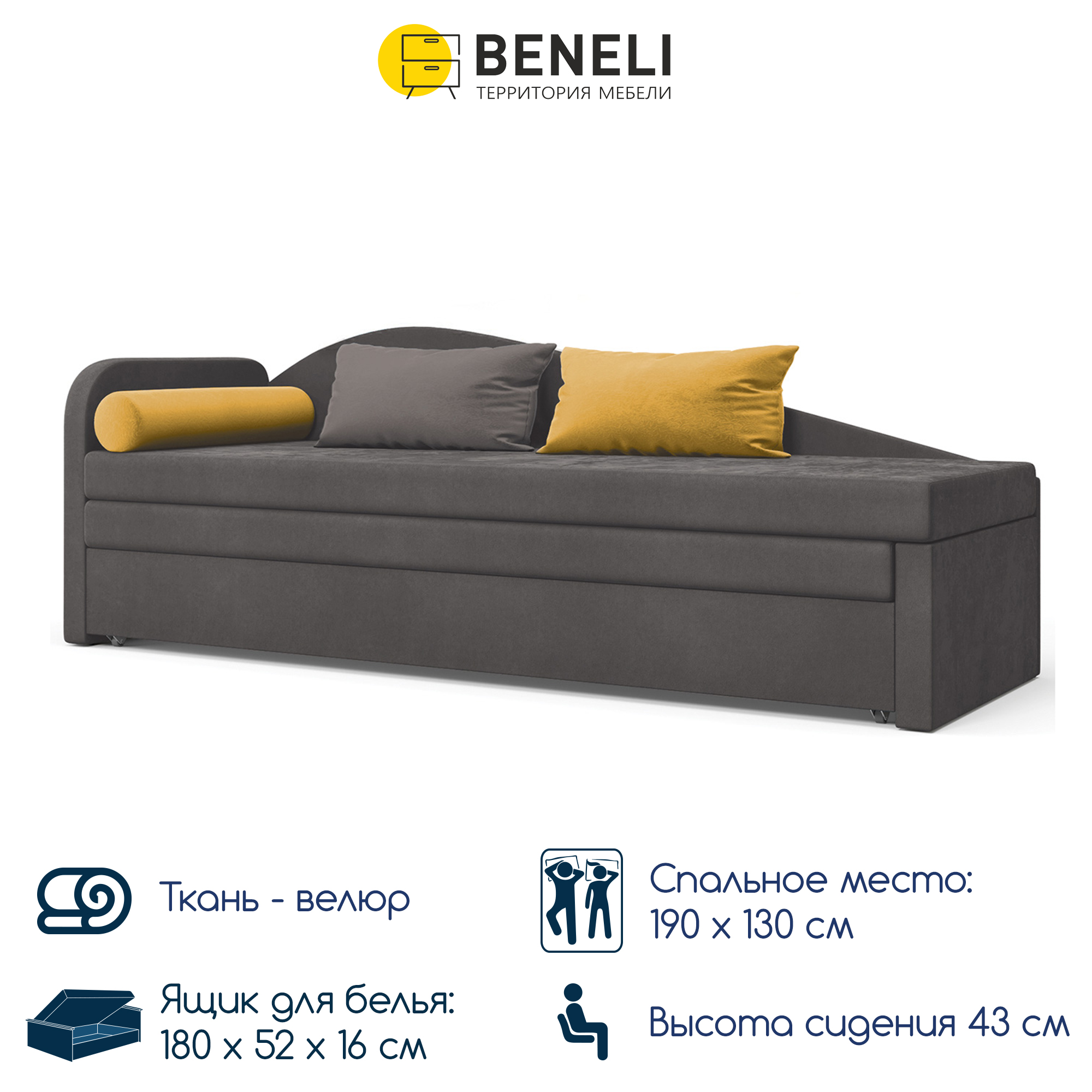 Диван-кровать кушетка прямой диван Beneli Арчи левый 200х68х80см 38500₽