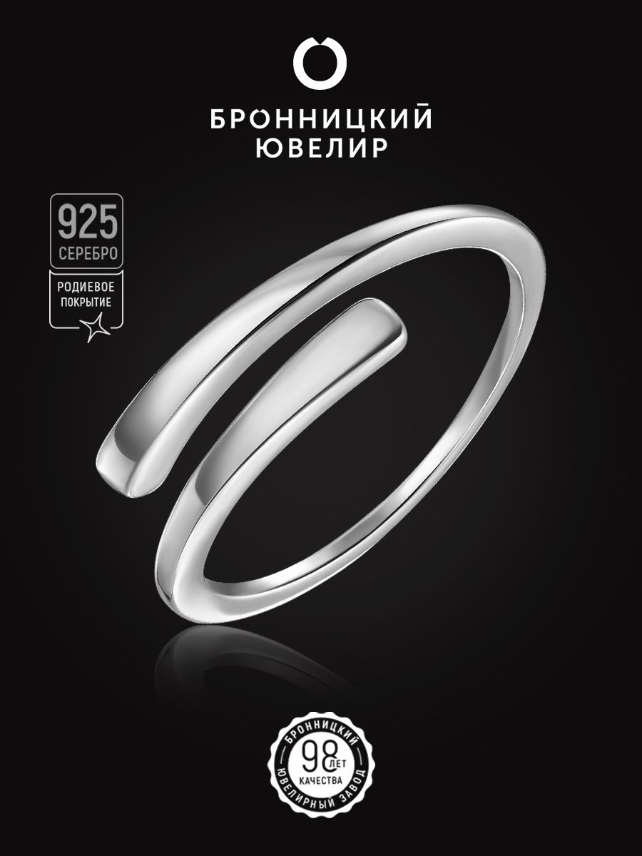 

Кольцо из серебра р. 15 Бронницкий ювелир S85610215, фианит, S85610215