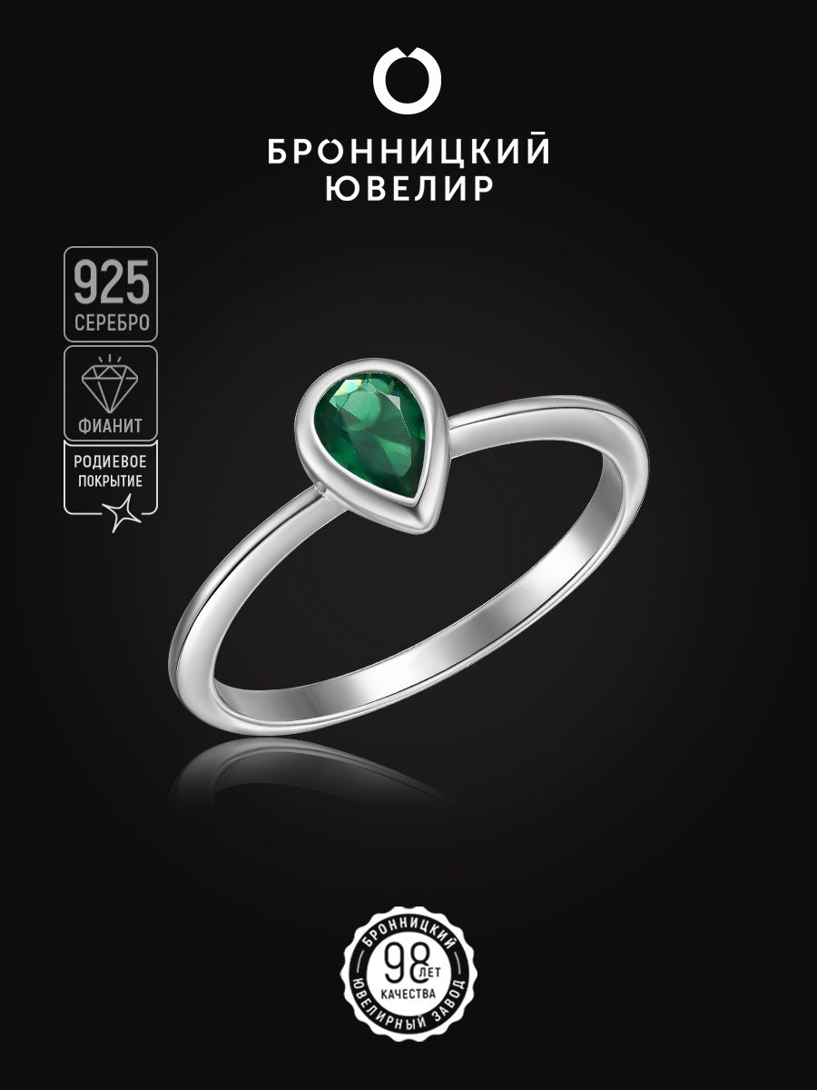 

Кольцо из серебра р.  Бронницкий ювелир S85611424, фианит, S85611424