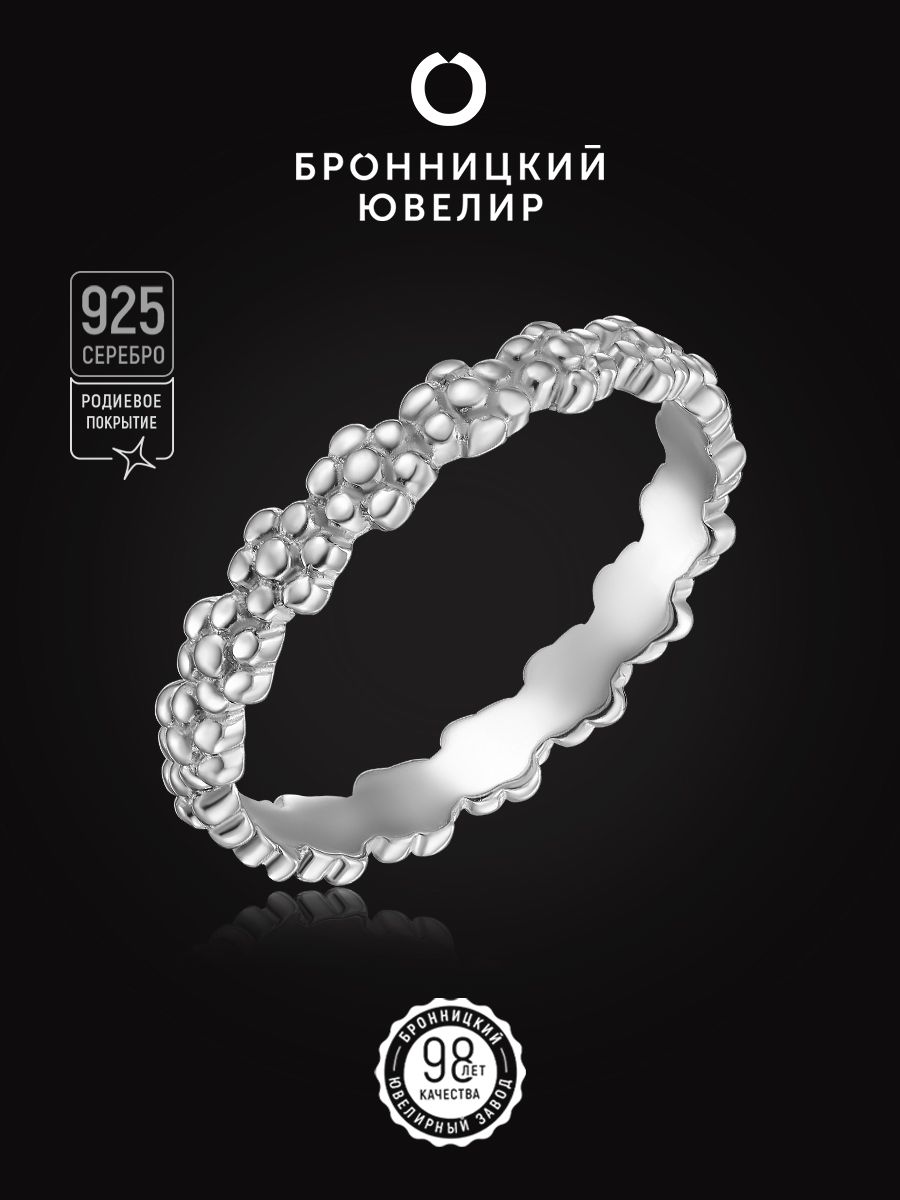 

Кольцо из серебра р. 16,5 Бронницкий ювелир S85610217, фианит, S85610217