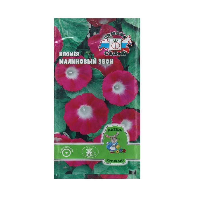 

Семена цветок Ипомея Малиновый звон, 0,2