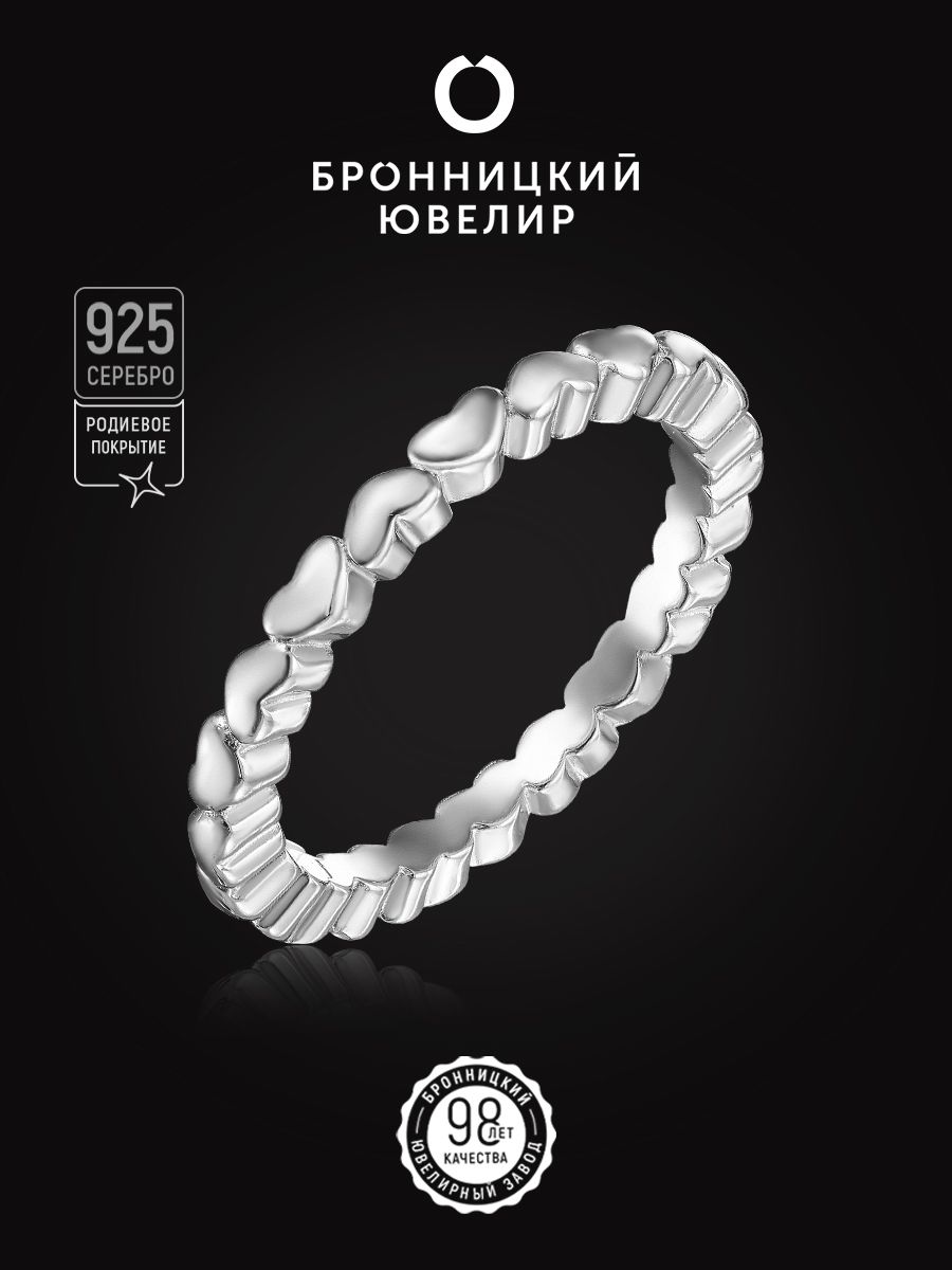

Кольцо из серебра р. 16 Бронницкий ювелир S85610218, фианит, S85610218