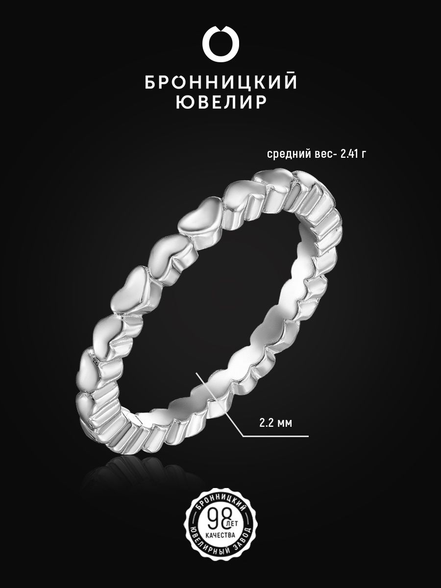 

Кольцо из серебра р. , Бронницкий ювелир S85610218, фианит, S85610218
