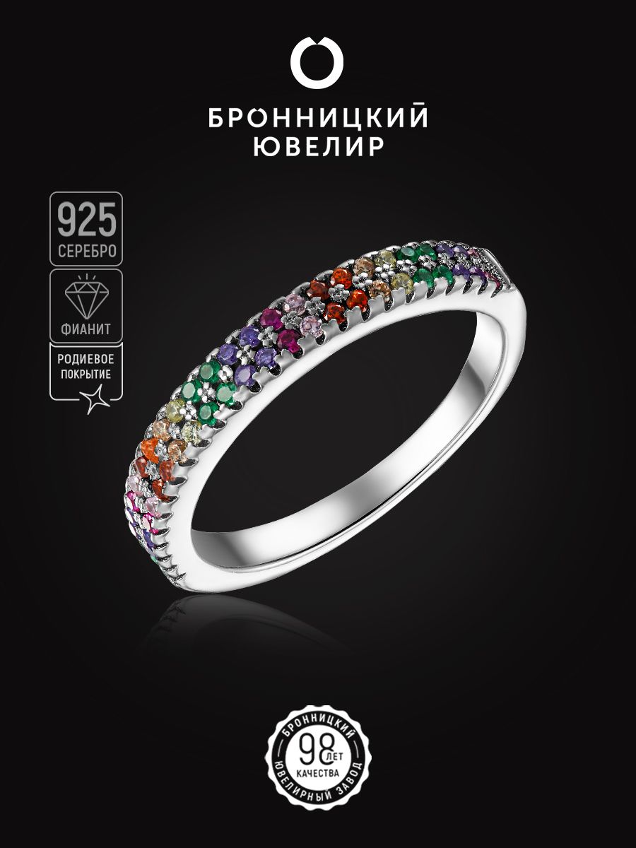 

Кольцо из серебра р. 16 Бронницкий ювелир S85611428, фианит, S85611428