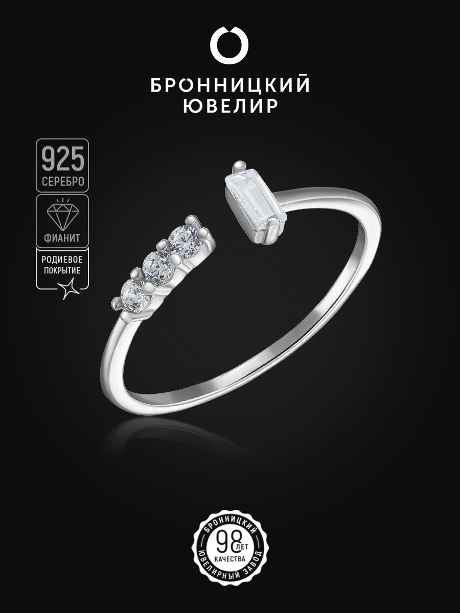 

Кольцо из серебра р.  Бронницкий ювелир S85611415, фианит, S85611415