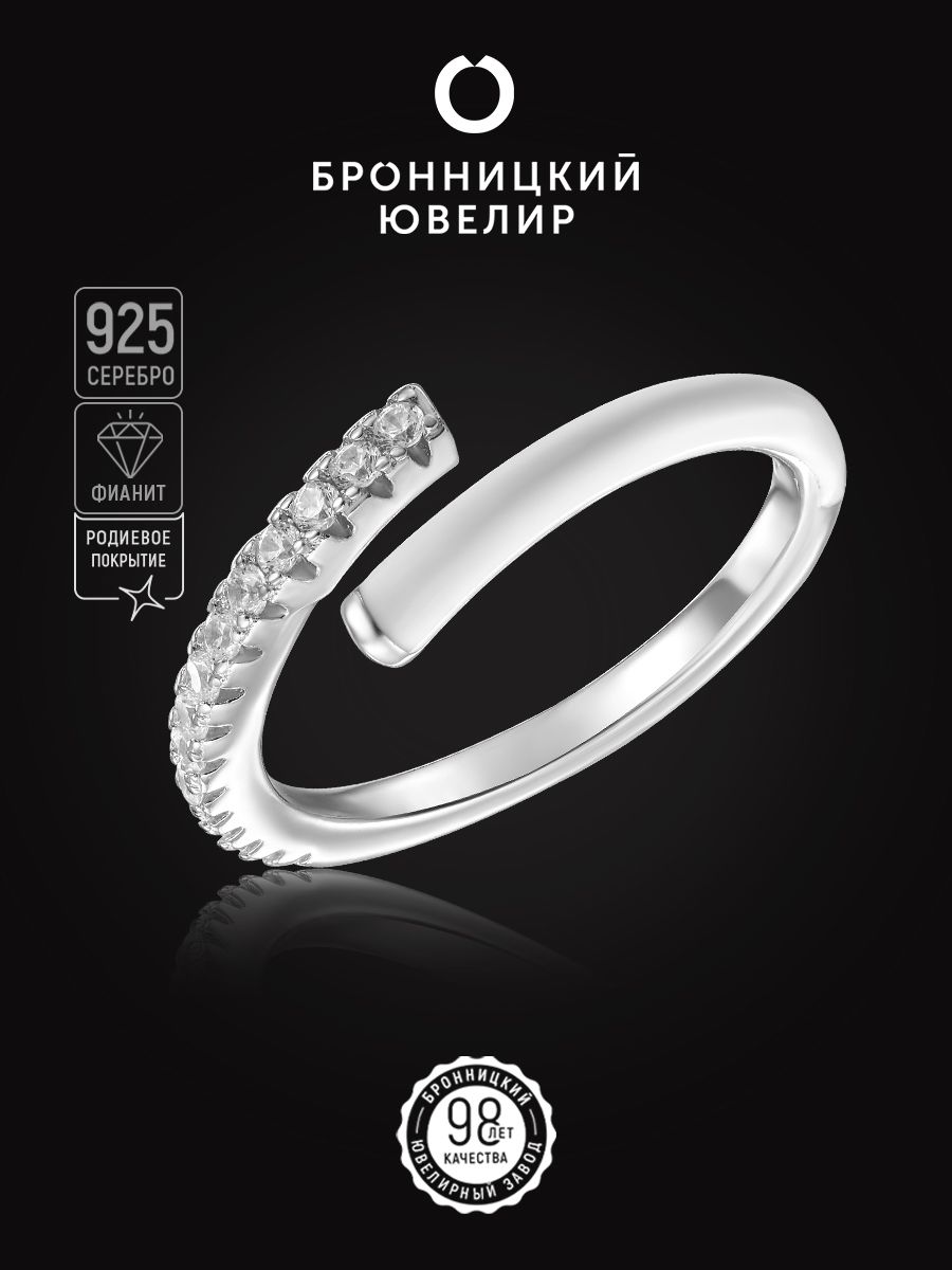 

Кольцо из серебра р. 16,5 Бронницкий ювелир S85611434, фианит, S85611434