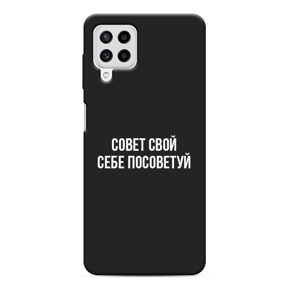

Чехол Awog на Samsung Galaxy M22 / Самсунг M22 "Совет свой себе посоветуй", Бежевый, 2103452-1