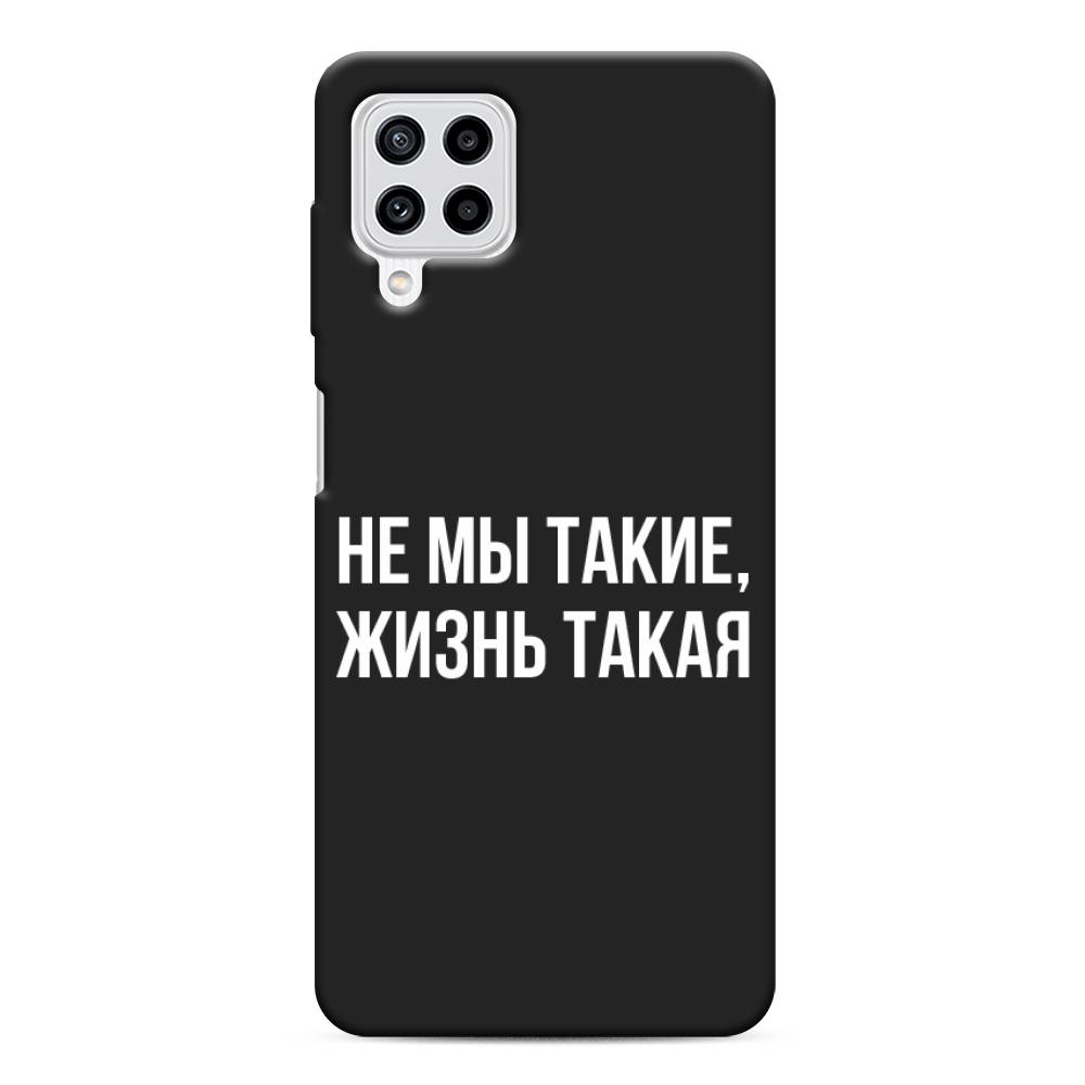 Чехол Awog на Samsung Galaxy M22 / Самсунг M22 Не мы такие, жизнь такая