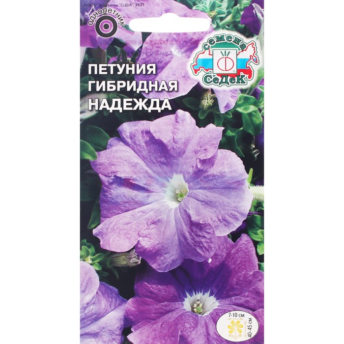 

Семенаовок Петуния Надежда F1 (крупноцветковая, низкорослая, сиренево-голубая) . Е