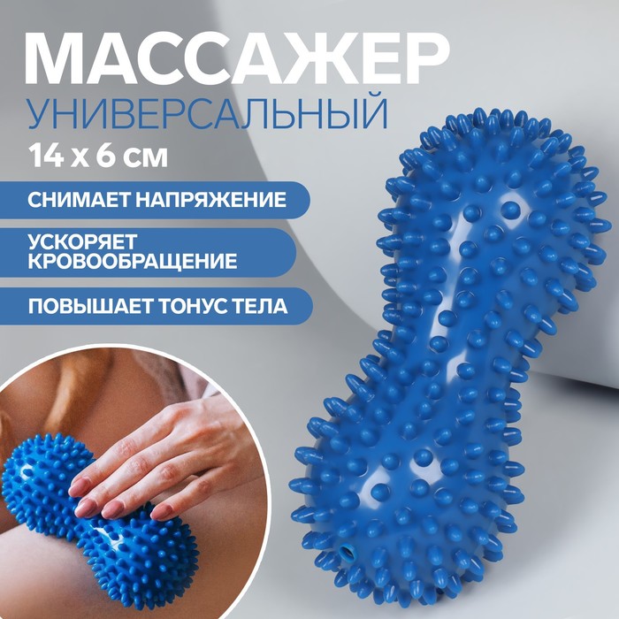 

Массажер универсальный, 14x6 см, цвет синий, Relax