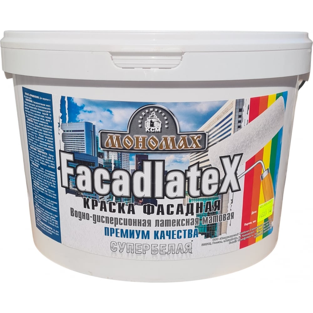 фото Фасадная краска мономах facadlatex, супербелая 14кг 3крфс14б