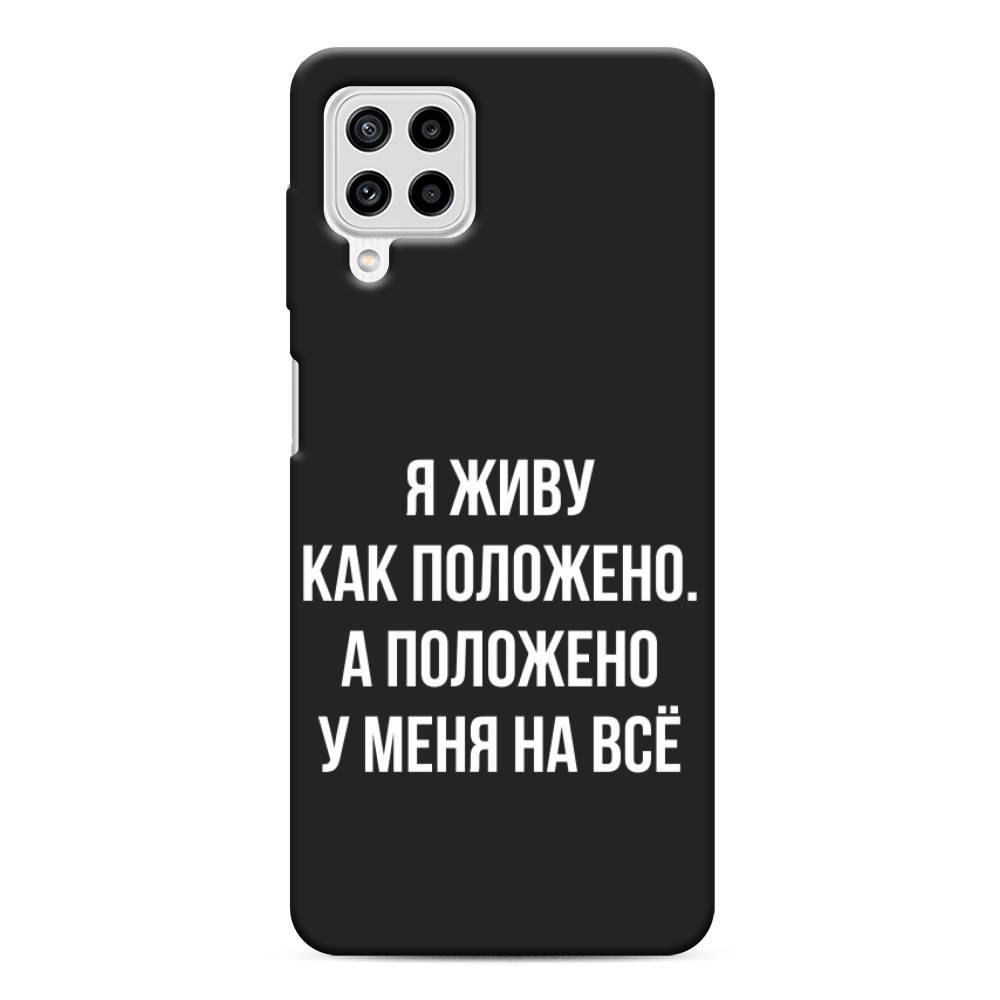 

Чехол Awog на Samsung Galaxy M22 / Самсунг M22 "Живу как положено", Серый, 2103452-1