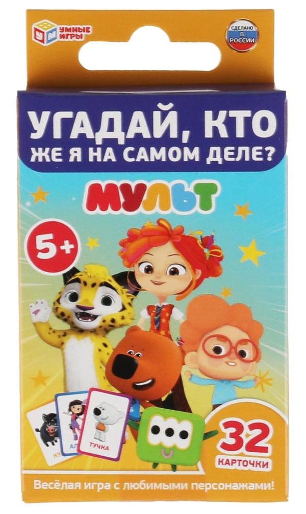 Игра настольная Кто же я на самом деле?, Мульт, 32 карточки Умные игры 4680107941831