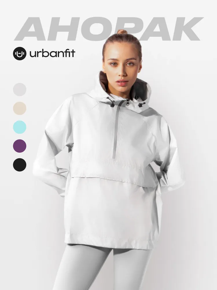 Анорак женский Urbanfit Go серый L 3900₽