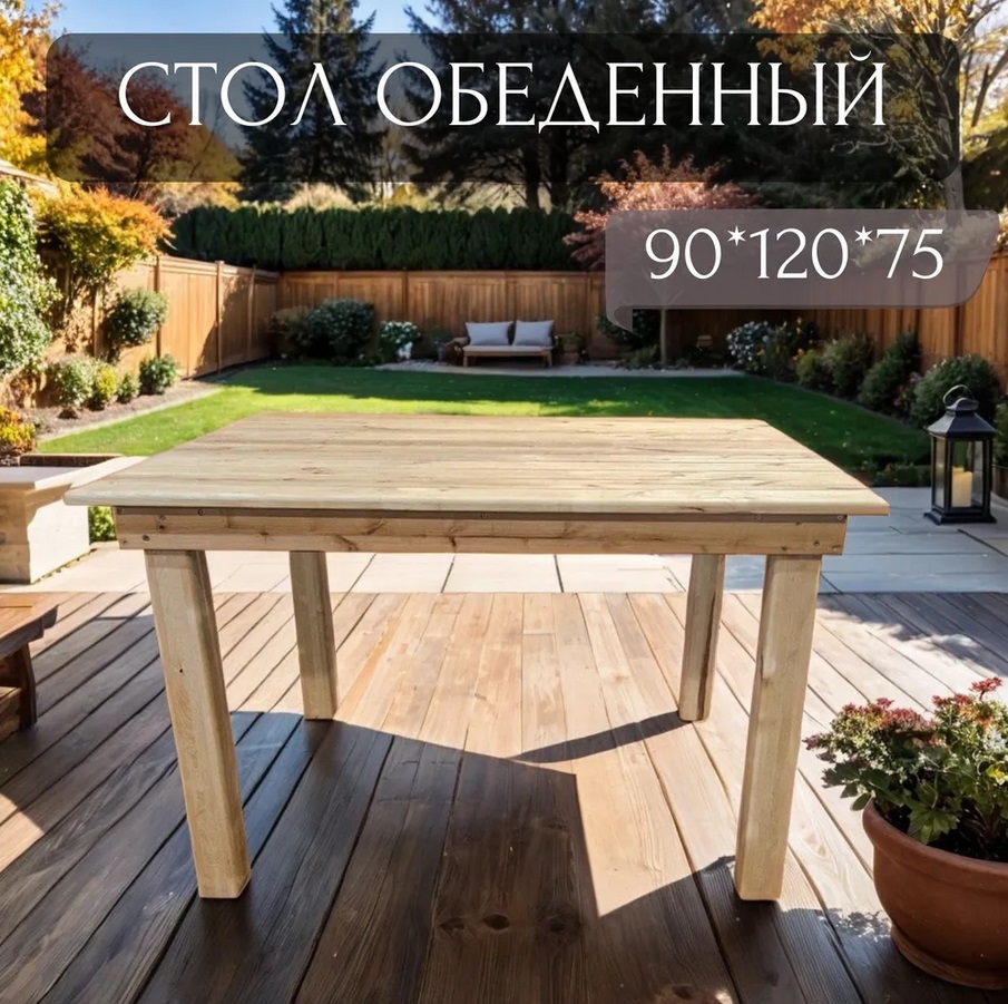 

Кофейный стол Worky Wood 91х120х75 см, материал береза, Wood