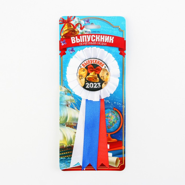 

Значок - орден Выпускник 2023, d = 6,7 см