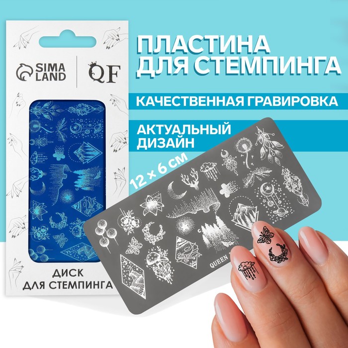 Диск для стемпинга Queen Fair металлический Эскизы, 12 x 6 см